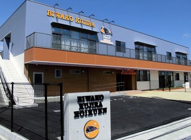 琵琶湖くじら保育園