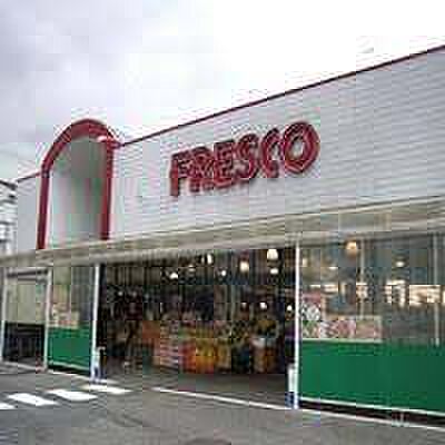 FRESCO(フレスコ) 神領店