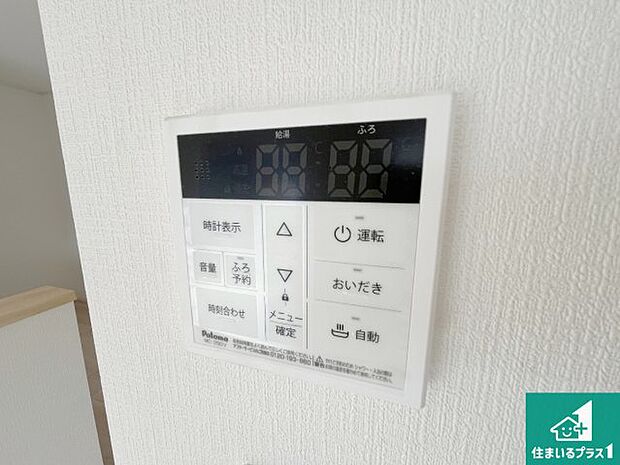 【給湯器リモコン(LDK側)】ボタン一つでお風呂のお湯はり・追い炊き可能!便利な呼び出し機能付き!表示文字が大きく読みやすい有機ELを採用!どの角度からも見やすくなっています。
