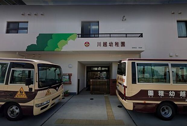 川越町立川越幼稚園