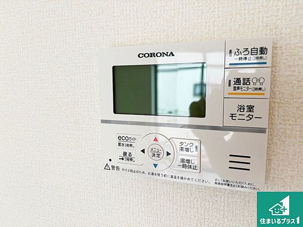 【給湯器リモコン（LDK側）】ボタン一つでお風呂のお湯はり・追い炊き可能！便利な呼び出し機能付き！表示文字が大きく読みやすい有機ＥＬを採用！どの角度からも見やすくなっています。 