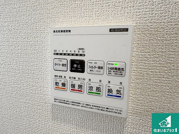 【浴室暖房乾燥機リモコン】浴室暖房乾燥機リモコン！浴室暖房・衣類乾燥・涼風・浴室換気、お風呂を快適・便利にする機能付き！暮らしに役立つ多彩な機能で一年中活躍します！