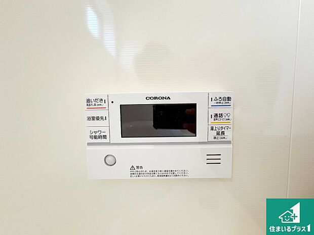 【給湯器リモコン（浴室側）】省エネタイプの給湯器でお湯はり・追い炊き自由自在！お子様から高齢者の方まで、みんなが操作しやすいボタン配置です。