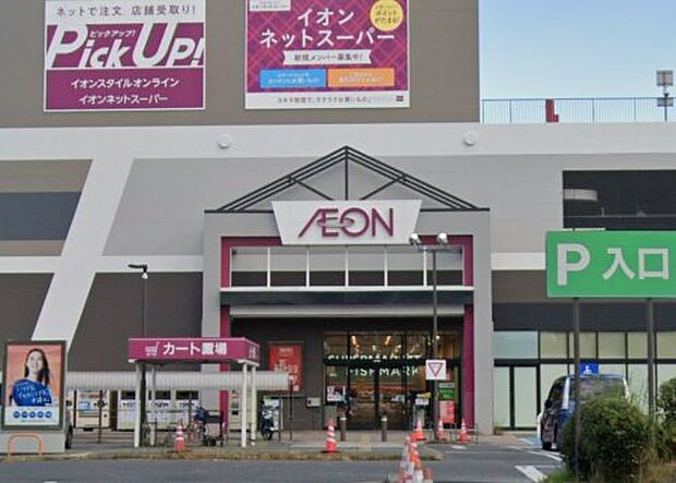 イオン四日市尾平店