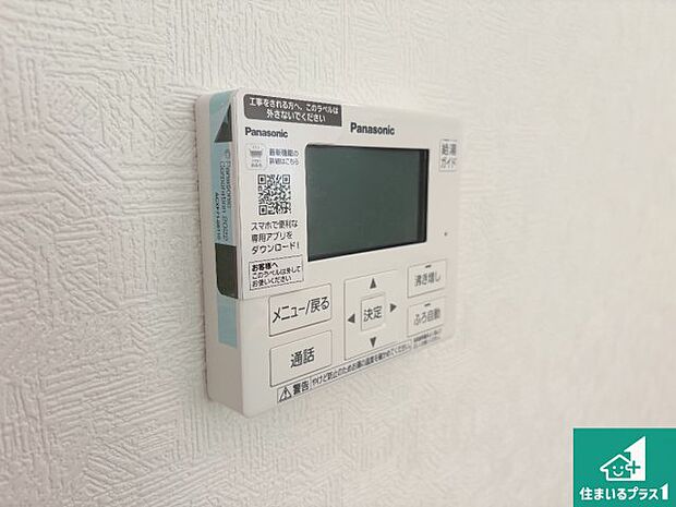 【給湯器リモコン(LDK側)】ボタン一つでお風呂のお湯はり・追い炊き可能!便利な呼び出し機能付き!表示文字が大きく読みやすい有機ELを採用!どの角度からも見やすくなっています。