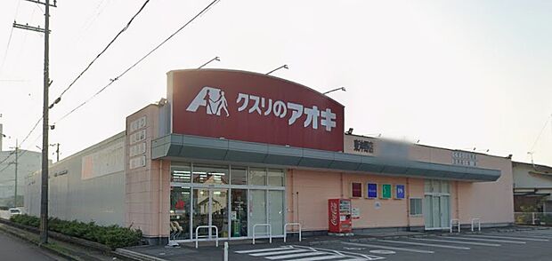 クスリのアオキ 東沖野店