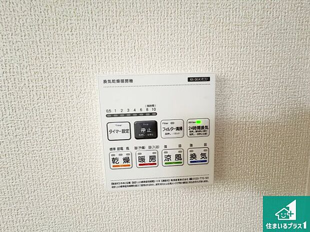 【浴室暖房乾燥機リモコン】浴室暖房乾燥機リモコン！浴室暖房・衣類乾燥・涼風・浴室換気、お風呂を快適・便利にする機能付き！暮らしに役立つ多彩な機能で一年中活躍します！