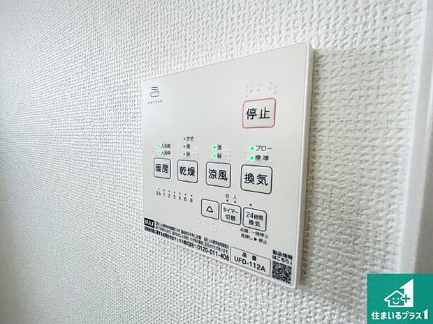 【浴室暖房乾燥機リモコン】浴室暖房乾燥機リモコン！浴室暖房・衣類乾燥・涼風・浴室換気、お風呂を快適・便利にする機能付き！暮らしに役立つ多彩な機能で一年中活躍します！