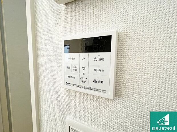 【給湯器リモコン（LDK側）】ボタン一つでお風呂のお湯はり・追い炊き可能！便利な呼び出し機能付き！表示文字が大きく読みやすい有機ＥＬを採用！どの角度からも見やすくなっています。