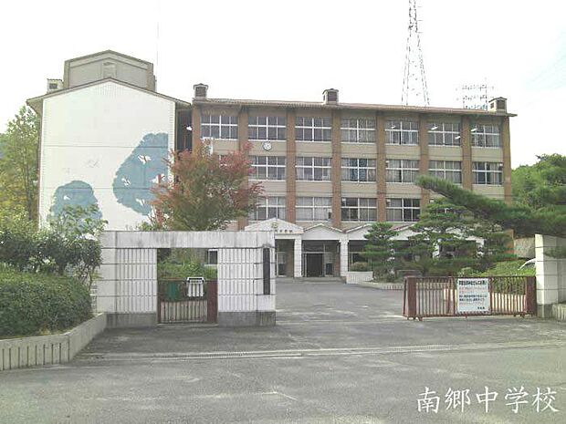 大津市立南郷中学校