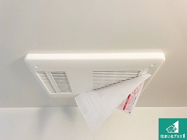 【浴室暖房乾燥機】四季を通して快適なバスライフをお手伝いする浴室暖房乾燥機!浴室の乾燥・暖房・涼風・換気はもちろん、24時間換気にも対応!