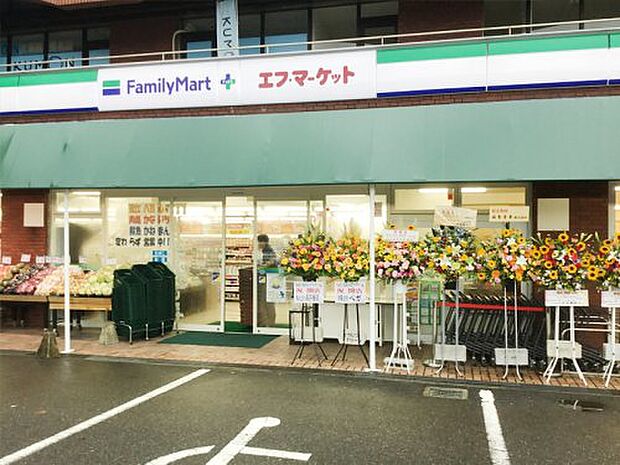 エフマート 南郷店