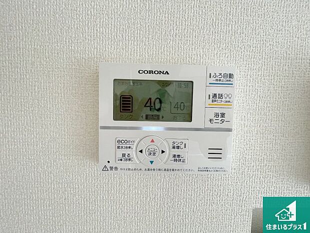 【給湯器リモコン(LDK側)】ボタン一つでお風呂のお湯はり・追い炊き可能!便利な呼び出し機能付き!表示文字が大きく読みやすい有機ELを採用!どの角度からも見やすくなっています。