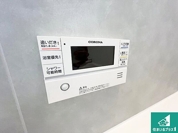 【給湯器リモコン(浴室側)】省エネタイプの給湯器でお湯はり・追い炊き自由自在!お子様から高齢者の方まで、みんなが操作しやすいボタン配置です。