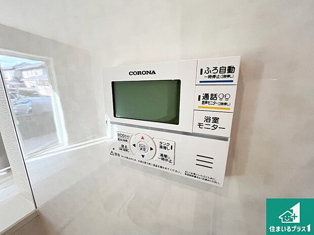 【給湯器リモコン(LDK側)】ボタン一つでお風呂のお湯はり・追い炊き可能!便利な呼び出し機能付き!表示文字が大きく読みやすい有機ELを採用!どの角度からも見やすくなっています。