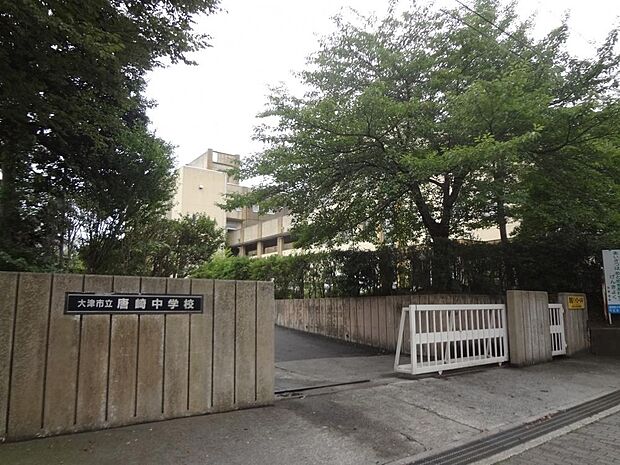 大津市立唐崎中学校