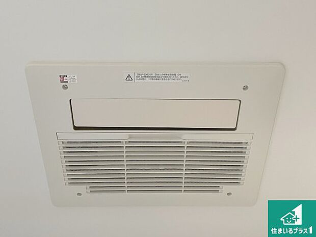 【浴室暖房乾燥機】四季を通して快適なバスライフをお手伝いする浴室暖房乾燥機!浴室の乾燥・暖房・涼風・換気はもちろん、24時間換気にも対応!