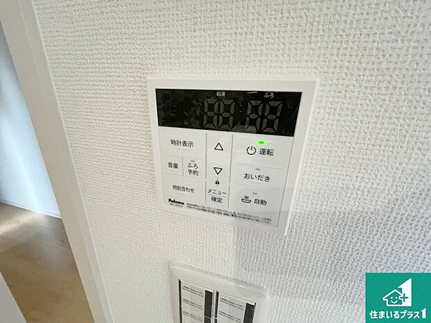 【給湯器リモコン（LDK側）】ボタン一つでお風呂のお湯はり・追い炊き可能！便利な呼び出し機能付き！表示文字が大きく読みやすい有機ＥＬを採用！どの角度からも見やすくなっています。