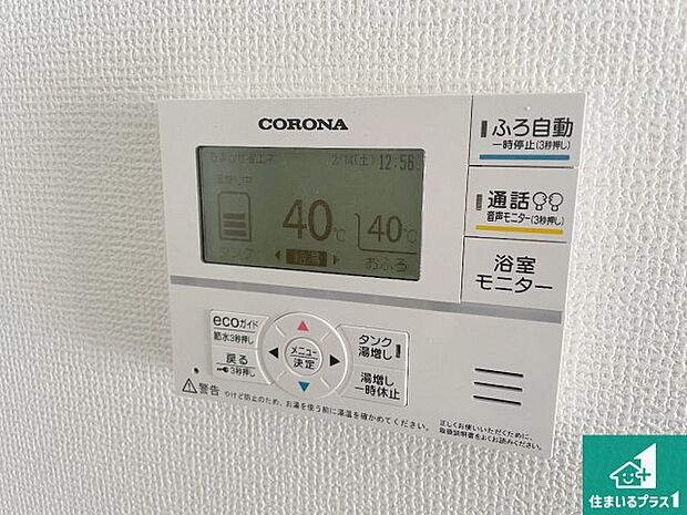 【給湯器リモコン(LDK側)】ボタン一つでお風呂のお湯はり・追い炊き可能!便利な呼び出し機能付き!表示文字が大きく読みやすい有機ELを採用!どの角度からも見やすくなっています。