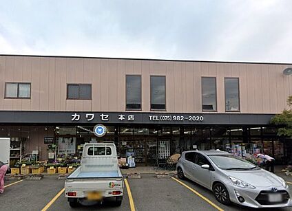 全日食チェーン 新鮮食品館カワセ本店 徒歩4434m