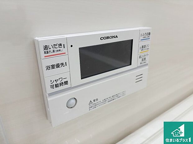 【給湯器リモコン（浴室側）】給湯器リモコン（浴室側）省エネタイプの給湯器でお湯はり・追い炊き自由自在！お子様から高齢者の方まで、みんなが操作しやすいボタン配置です。