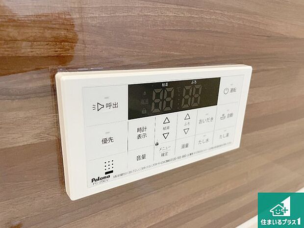 【給湯器リモコン（浴室側）】省エネタイプの給湯器でお湯はり・追い炊き自由自在！お子様から高齢者の方まで、みんなが操作しやすいボタン配置です。
