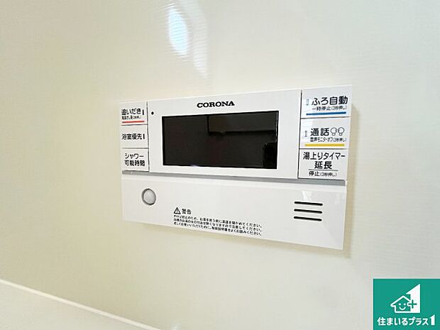 【給湯器リモコン（浴室側）】省エネタイプの給湯器でお湯はり・追い炊き自由自在！お子様から高齢者の方まで、みんなが操作しやすいボタン配置です。