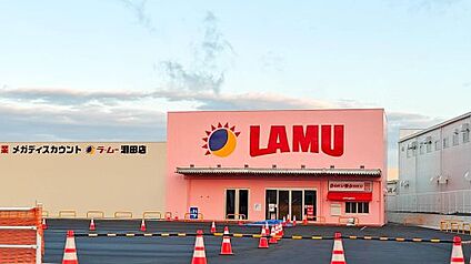 LAMU瀬田店 徒歩976m