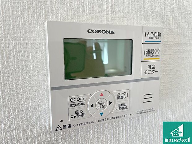 【給湯器リモコン（LDK側）】ボタン一つでお風呂のお湯はり・追い炊き可能！便利な呼び出し機能付き！表示文字が大きく読みやすい有機ＥＬを採用！どの角度からも見やすくなっています。