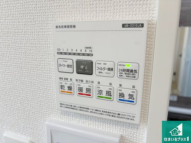 【浴室暖房乾燥機リモコン】浴室暖房乾燥機リモコン!浴室暖房・衣類乾燥・涼風・浴室換気、お風呂を快適・便利にする機能付き!暮らしに役立つ多彩な機能で一年中活躍します!