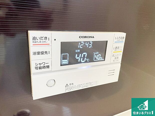 【給湯器リモコン(浴室側)】省エネタイプの給湯器でお湯はり・追い炊き自由自在!お子様から高齢者の方まで、みんなが操作しやすいボタン配置です。
