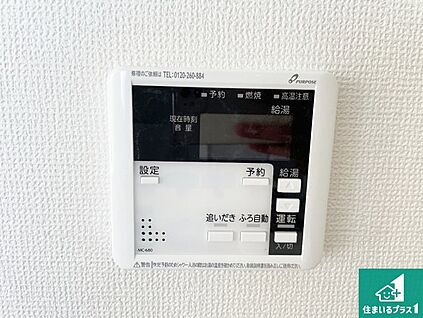 給湯器リモコン（LDK側）