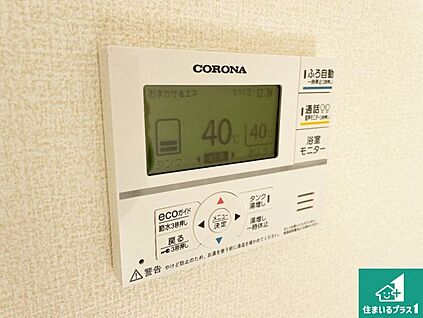 給湯器リモコン（LDK側）