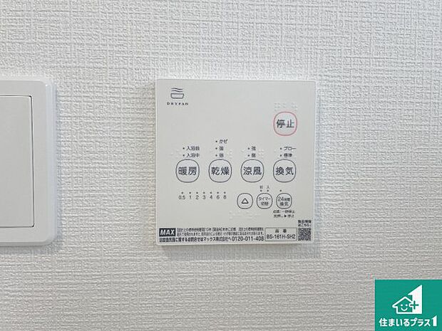 【浴室暖房乾燥機リモコン】浴室暖房乾燥機リモコン！浴室暖房・衣類乾燥・涼風・浴室換気、お風呂を快適・便利にする機能付き！暮らしに役立つ多彩な機能で一年中活躍します！