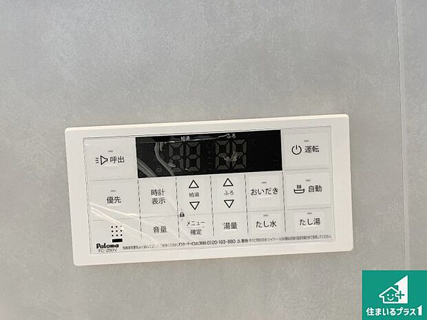 【給湯器リモコン（浴室側）】省エネタイプの給湯器でお湯はり・追い炊き自由自在！お子様から高齢者の方まで、みんなが操作しやすいボタン配置です。