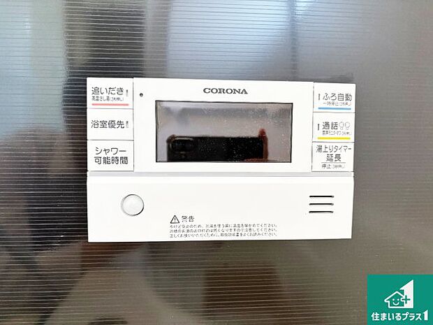 【給湯器リモコン(浴室側)】省エネタイプの給湯器でお湯はり・追い炊き自由自在!お子様から高齢者の方まで、みんなが操作しやすいボタン配置です。