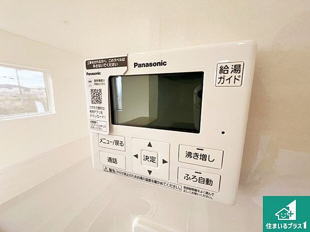 【給湯器リモコン(LDK側)】ボタン一つでお風呂のお湯はり・追い炊き可能!便利な呼び出し機能付き!表示文字が大きく読みやすい有機ELを採用!どの角度からも見やすくなっています。