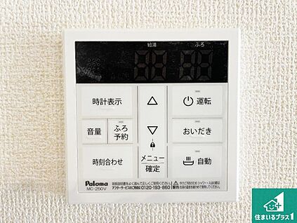 給湯器リモコン（LDK側）