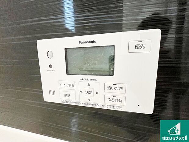 【給湯器リモコン(浴室側)】省エネタイプの給湯器でお湯はり・追い炊き自由自在!お子様から高齢者の方まで、みんなが操作しやすいボタン配置です。