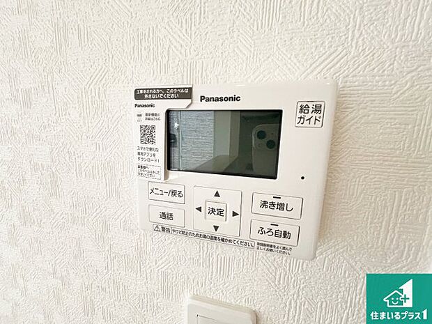 【給湯器リモコン(LDK側)】ボタン一つでお風呂のお湯はり・追い炊き可能!便利な呼び出し機能付き!表示文字が大きく読みやすい有機ELを採用!どの角度からも見やすくなっています。