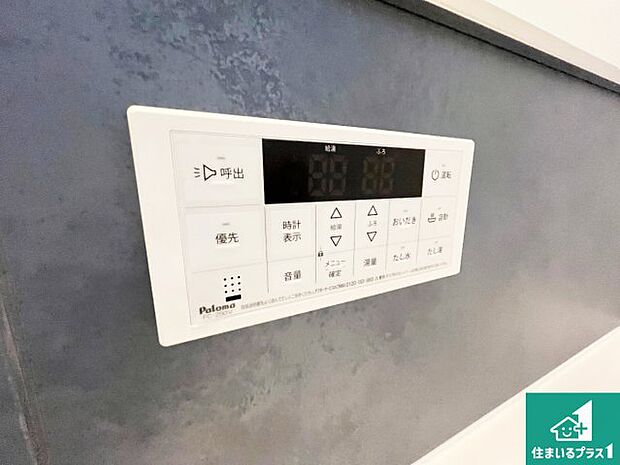 【給湯器リモコン（浴室側）】省エネタイプの給湯器でお湯はり・追い炊き自由自在！お子様から高齢者の方まで、みんなが操作しやすいボタン配置です。