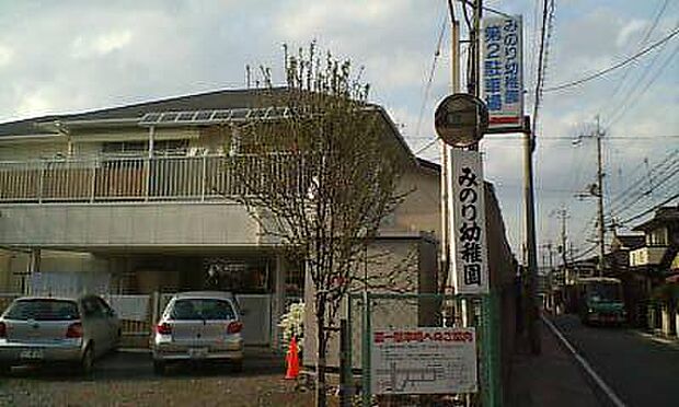 みのり幼稚園