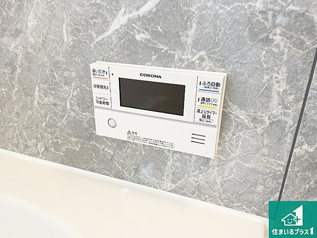 【給湯器リモコン（浴室側）】省エネタイプの給湯器でお湯はり・追い炊き自由自在！お子様から高齢者の方まで、みんなが操作しやすいボタン配置です。