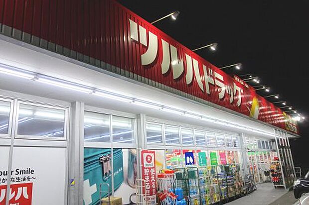 ツルハドラッグ 菩提寺店