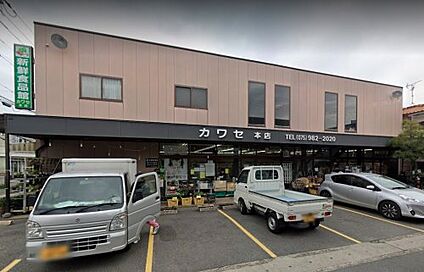 スーパーマーケットカワセ 徒歩190m