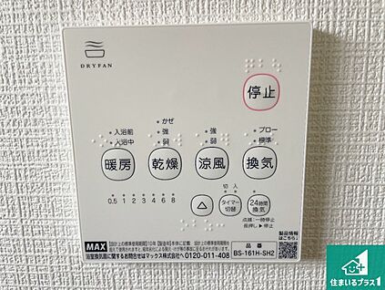 浴室暖房乾燥機リモコン