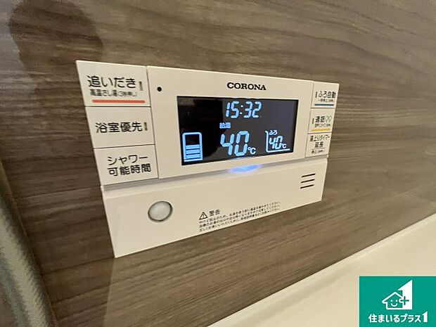【給湯器リモコン（浴室側）】省エネタイプの給湯器でお湯はり・追い炊き自由自在！お子様から高齢者の方まで、みんなが操作しやすいボタン配置です。