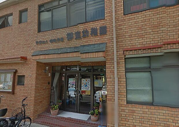 御室幼稚園