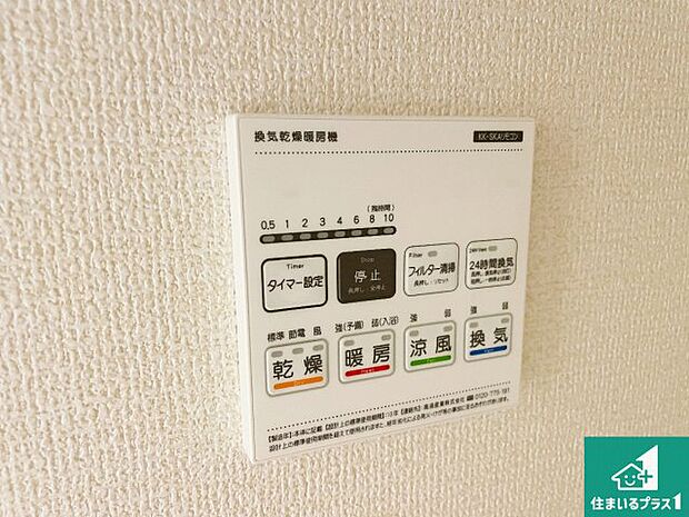 【浴室暖房乾燥機リモコン】浴室暖房乾燥機リモコン!浴室暖房・衣類乾燥・涼風・浴室換気、お風呂を快適・便利にする機能付き!暮らしに役立つ多彩な機能で一年中活躍します!