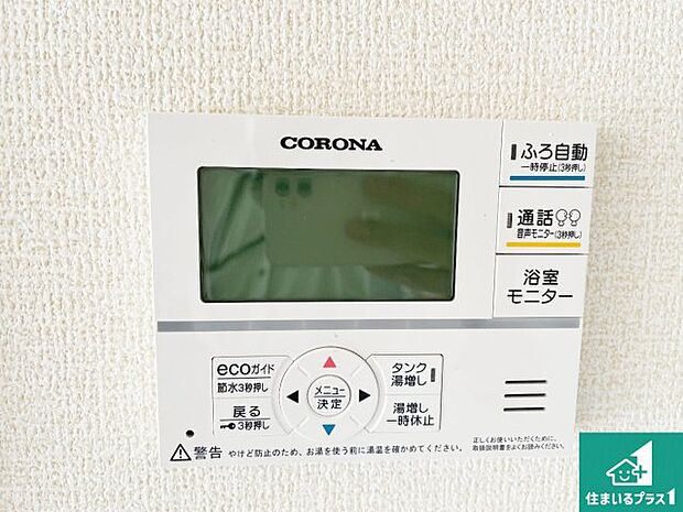【給湯器リモコン(LDK側)】ボタン一つでお風呂のお湯はり・追い炊き可能!便利な呼び出し機能付き!表示文字が大きく読みやすい有機ELを採用!どの角度からも見やすくなっています。